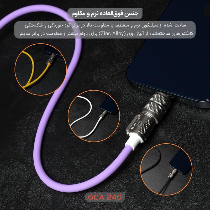 کابل تبدیل USB/USB-C به لایتنینگ/USB-C تسکو مدل GCA 240W طول 1.2 متر