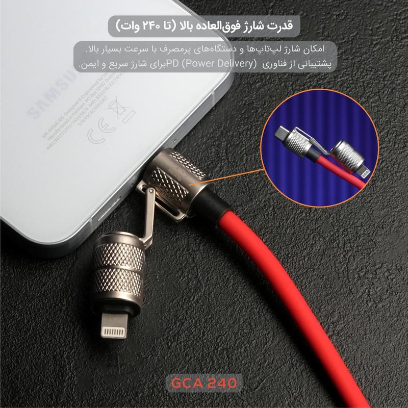 کابل تبدیل USB/USB-C به لایتنینگ/USB-C تسکو مدل GCA 240W طول 1.2 متر