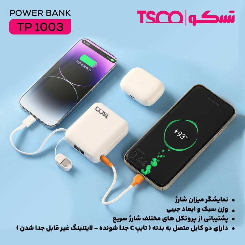 پاوربانک 20 وات تسکو مدل TP 1003 ظرفیت 10000 میلی‌آمپرساعت