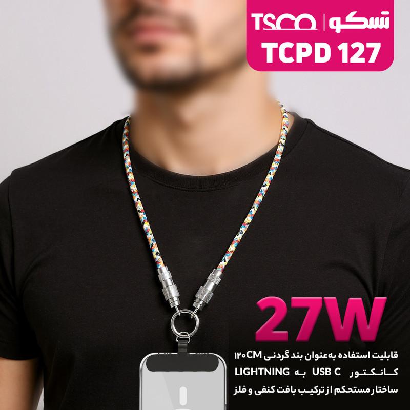 کابل تبدبل USB-C به لایتنینگ تسکو مدل TCPD 127 طول 1.2 متر
