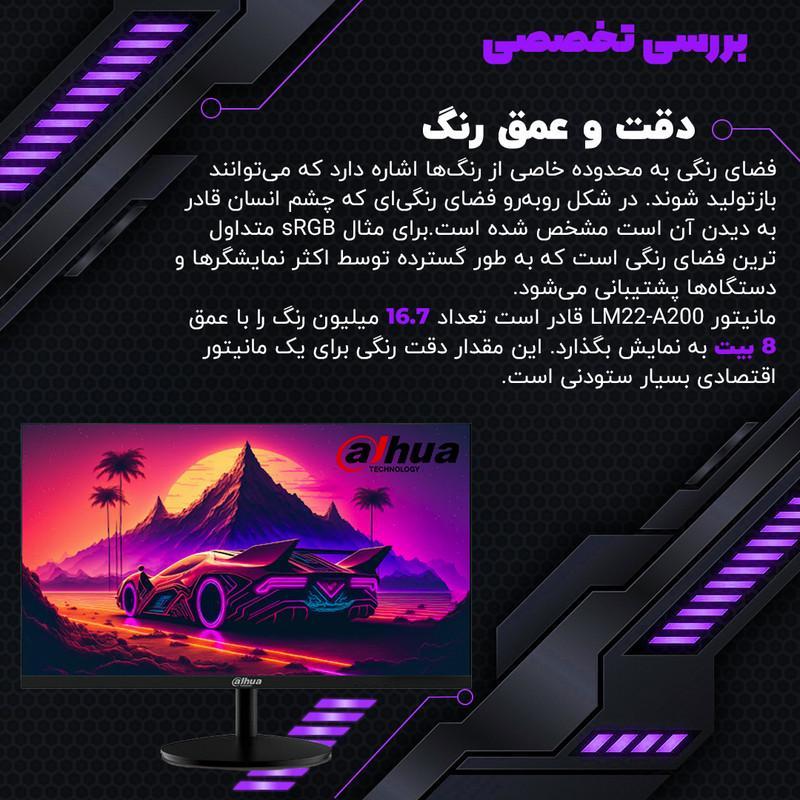 مانیتور 22 اینچ داهوا مدل Gaming Brand New DHI-LM22