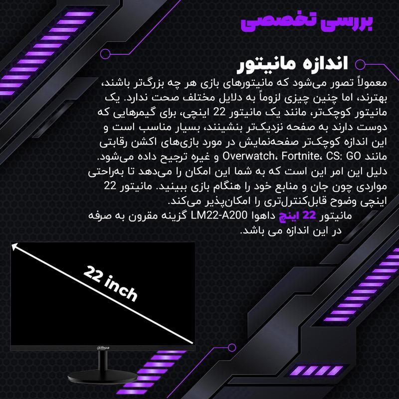 مانیتور 22 اینچ داهوا مدل Gaming Brand New DHI-LM22