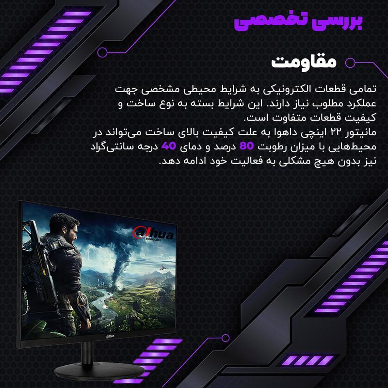 مانیتور 22 اینچ داهوا مدل Gaming Brand New DHI-LM22