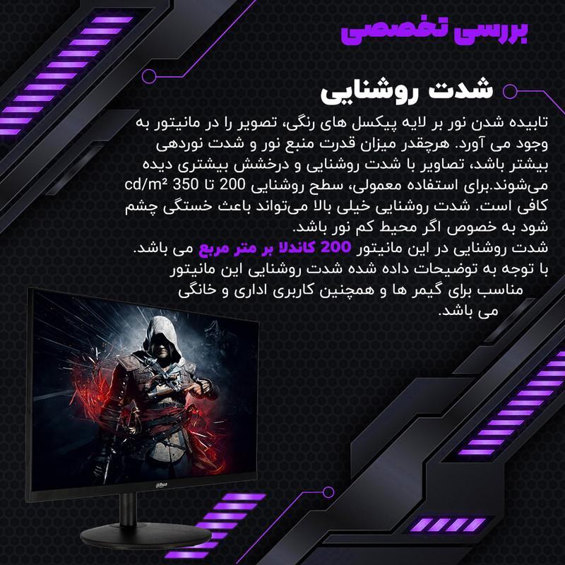 مانیتور 22 اینچ داهوا مدل Gaming Brand New DHI-LM22