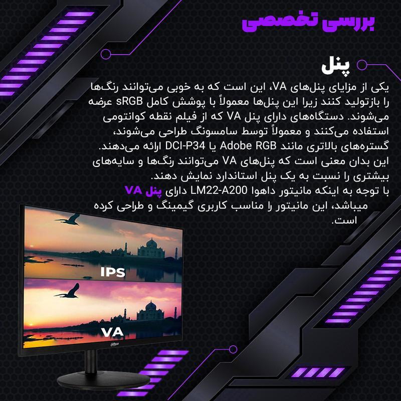 مانیتور 22 اینچ داهوا مدل Gaming Brand New DHI-LM22