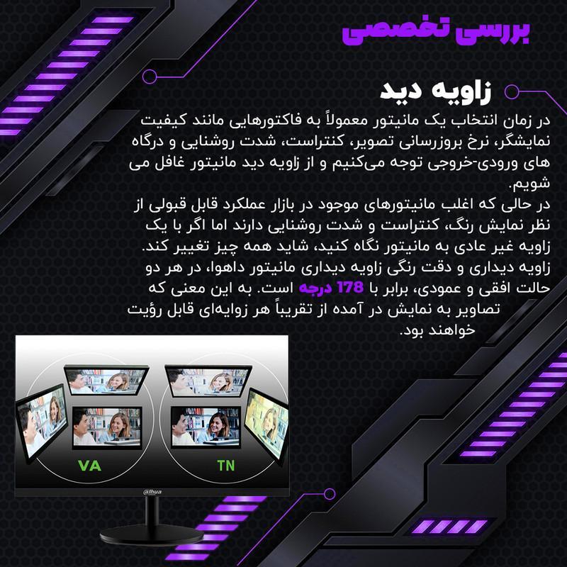 مانیتور 22 اینچ داهوا مدل Gaming Brand New DHI-LM22