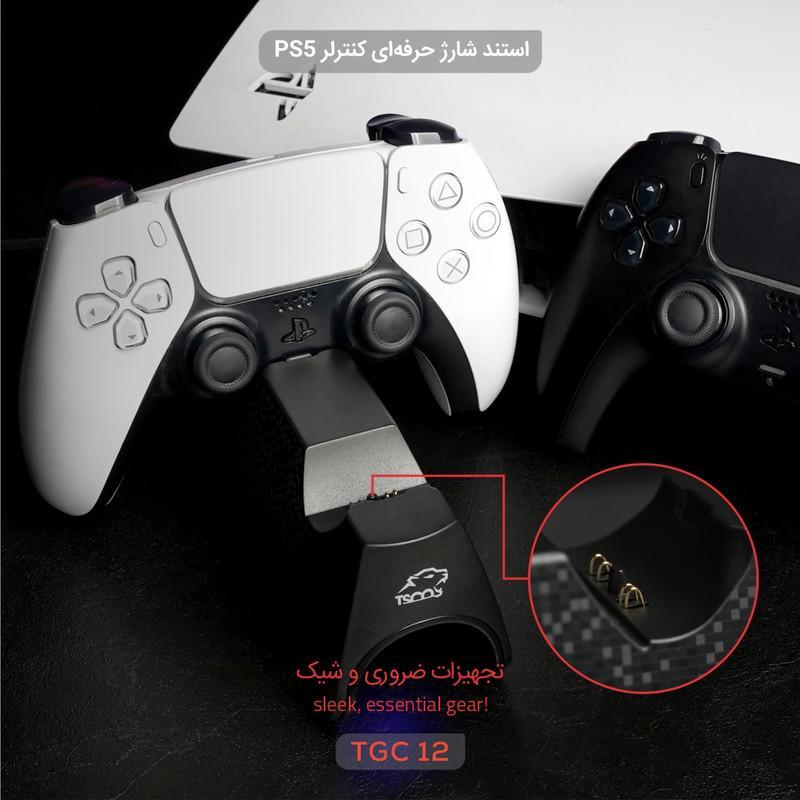 پایه شارژر دسته دوگانه پلی استیشن 5 تسکو مدل TGC12 BLADE STAND 