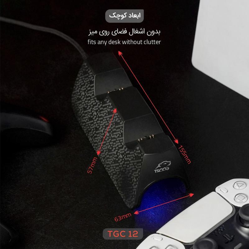 پایه شارژر دسته دوگانه پلی استیشن 5 تسکو مدل TGC12 BLADE STAND 