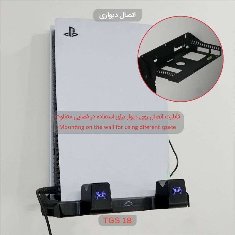 پایه چند منظوره پلی استیشن 5  تسکو مدل TGS 18 LOOT RACK 