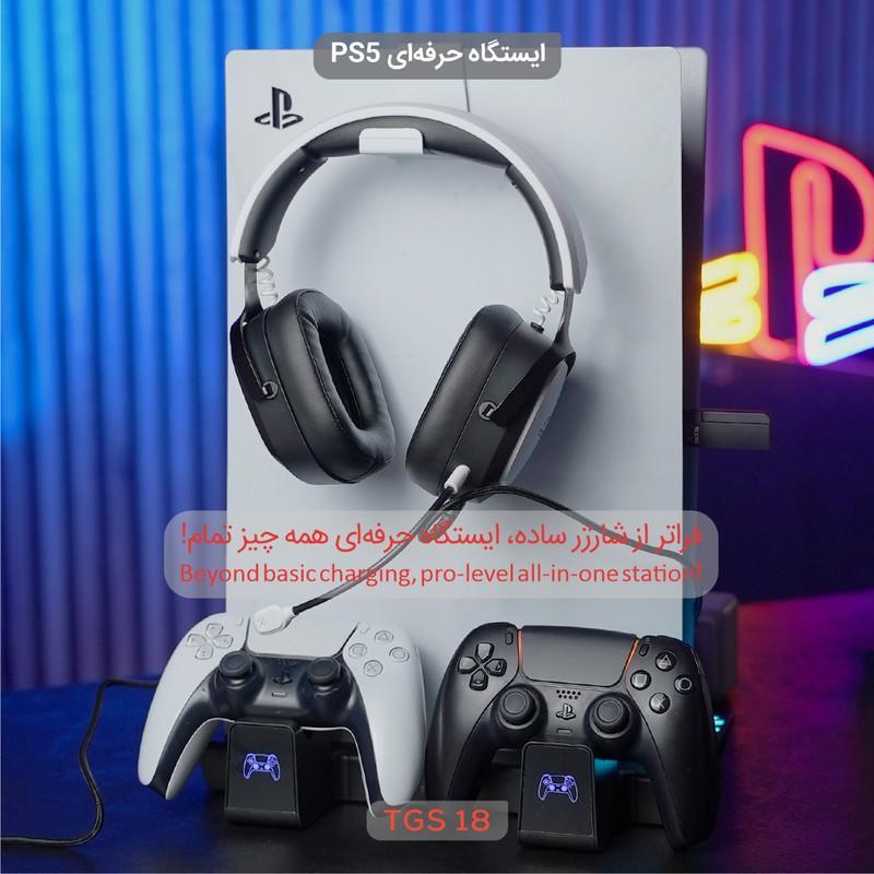 پایه چند منظوره پلی استیشن 5  تسکو مدل TGS 18 LOOT RACK 