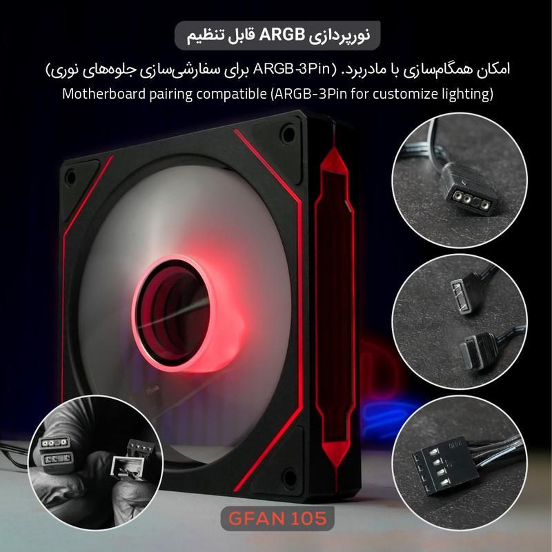 فن کیس تسکو مدل GFAN 105 Skadi Lux
