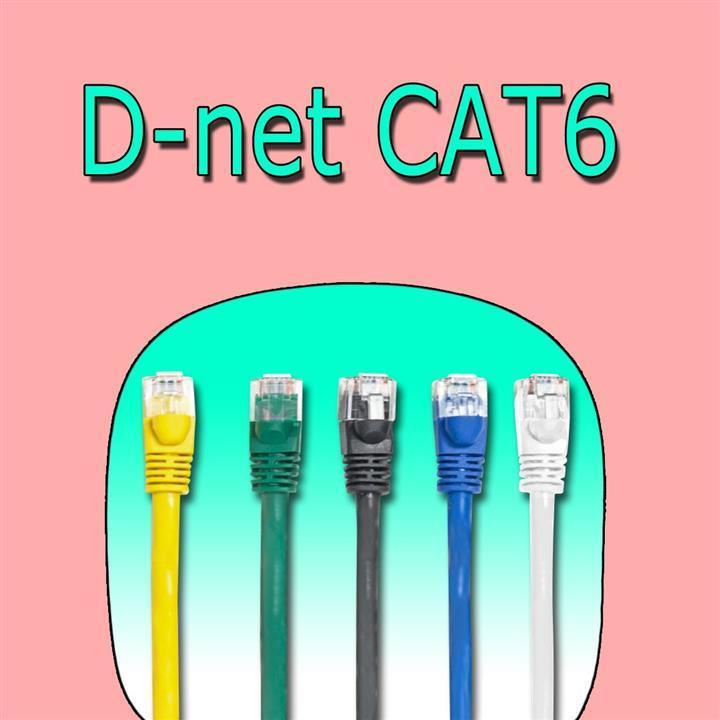 پچ کورد Cat6 دی-نت مدل 4PAIRS طول 3 متر