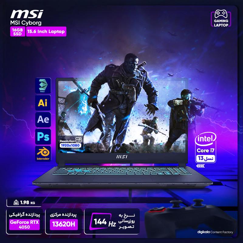لپ تاپ 15.6 اینچی ام اس آی مدل Cyborg 15 A13V-i7 13620H-RTX4050 6GB-32GB DDR5 5200MHz-2TB SSD-FHD 144Hz - کاستوم شده
