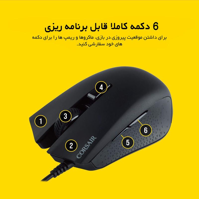 ماوس مخصوص بازی کورسیر مدل Harpoon Pro