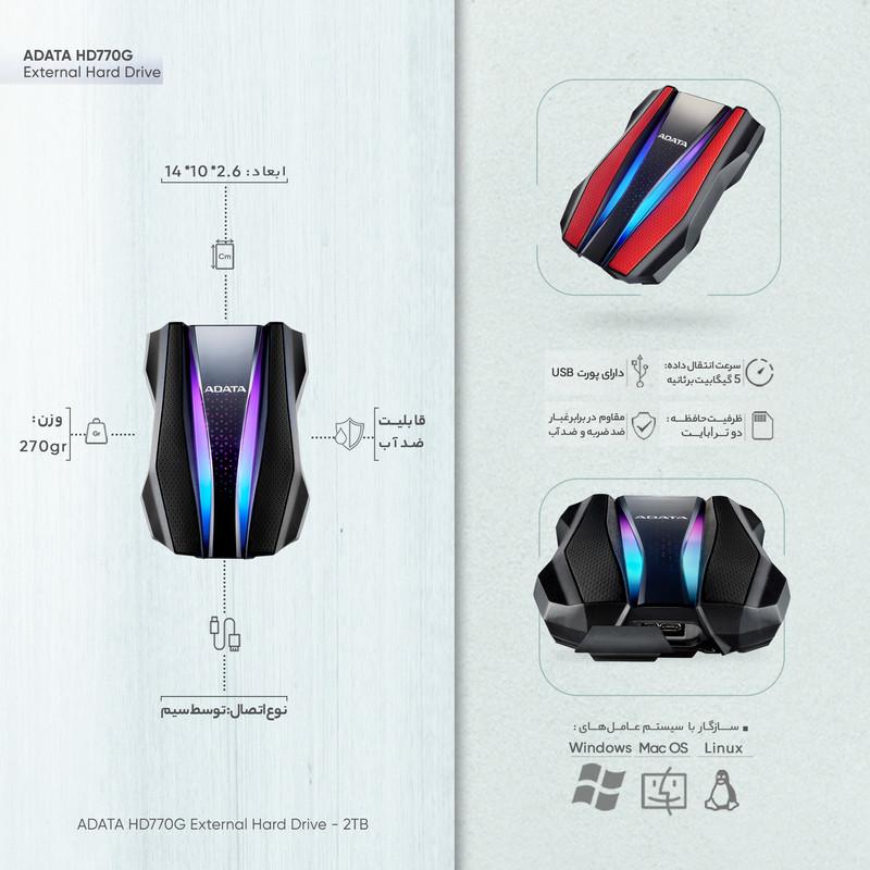 هارد اکسترنال ای دیتا مدل HD770G  ظرفیت دو ترابایت دارای رابط USB Type-A 3.2