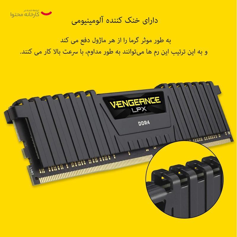 رم دسکتاپ کورسیر مدل Vengeance LPX DDR4 دو کاناله 32 گیگابایت 3200 مگاهرتز CL16 با هیتسینک آلومینیومی و پشتیبانی از XMP 2.0 برای اورکلاکینگ پایدار و خنک‌کنندگی بهینه