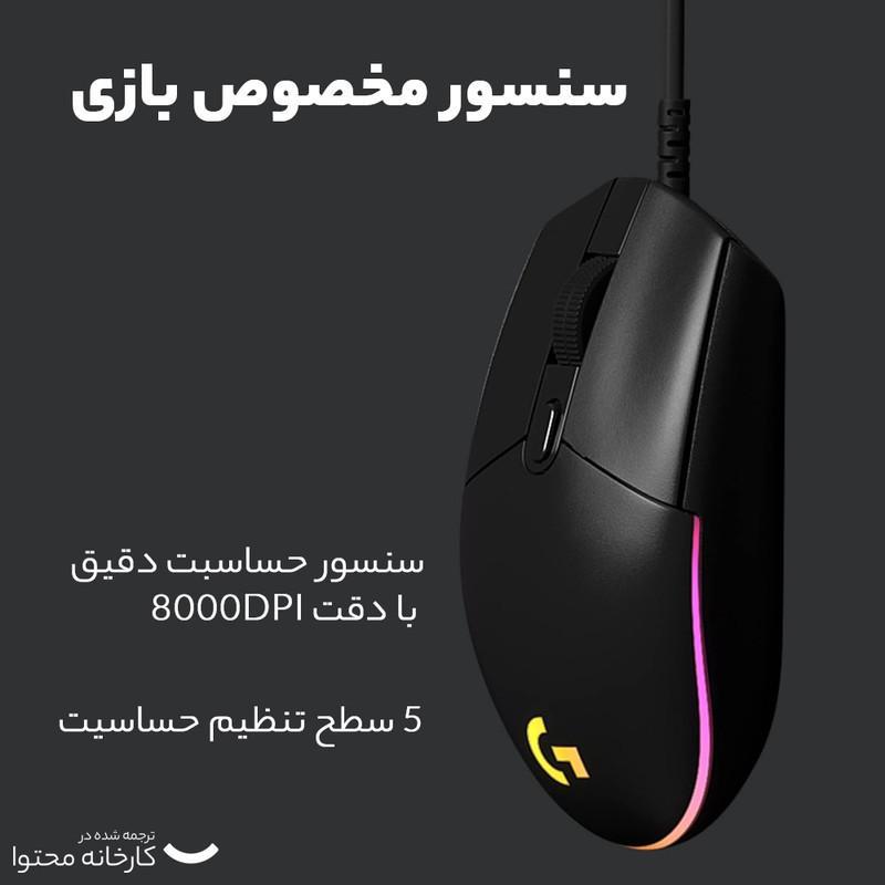 ماوس مخصوص بازی لاجیتک مدل G102