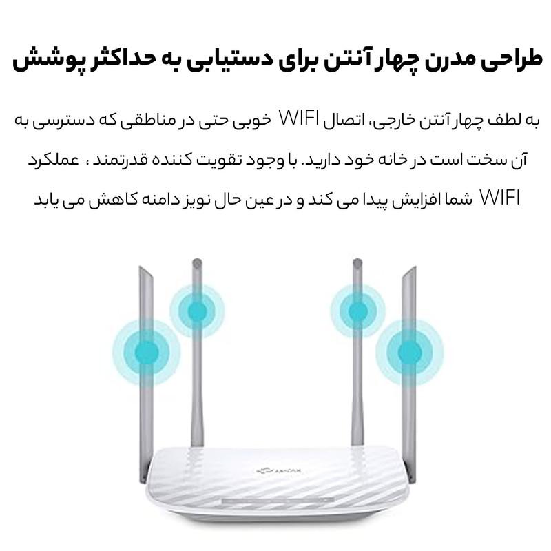 روتر بی سیم تی پی-لینک مدل Archer C50 