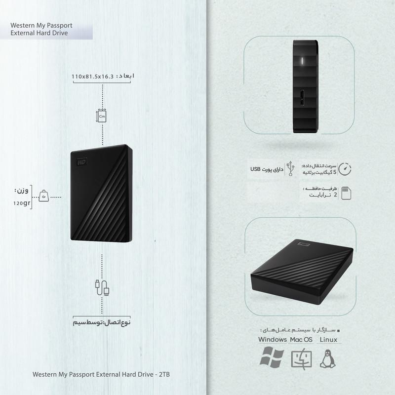 هارد اکسترنال وسترن دیجیتال مدل My Passport ظرفیت دو ترابایت دارای رابط USB Type-A 3.2