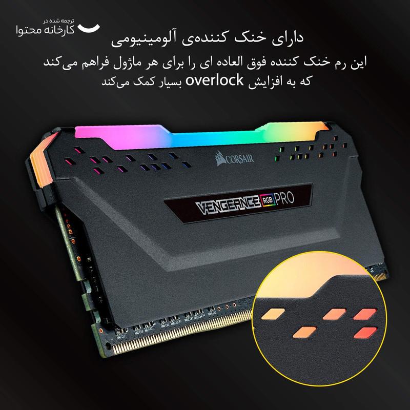رم دسکتاپ کورسیر مدل VENGEANCE RGB PRO DDR4 دوکاناله 32 گیگابایت 3200 مگاهرتز تایمینگ CL16 ولتاژ 1.35 ولت با نورپردازی RGB