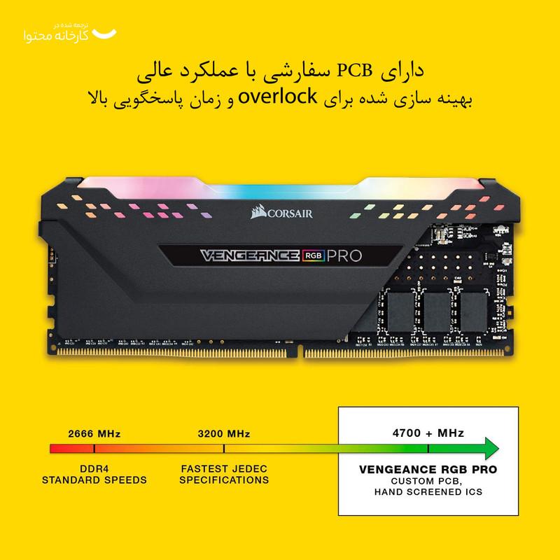 رم دسکتاپ کورسیر مدل VENGEANCE RGB PRO DDR4 دوکاناله 32 گیگابایت 3200 مگاهرتز تایمینگ CL16 ولتاژ 1.35 ولت با نورپردازی RGB