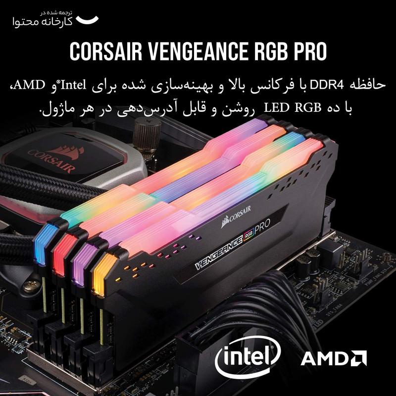 رم دسکتاپ کورسیر مدل VENGEANCE RGB PRO DDR4 دوکاناله 32 گیگابایت 3200 مگاهرتز تایمینگ CL16 ولتاژ 1.35 ولت با نورپردازی RGB