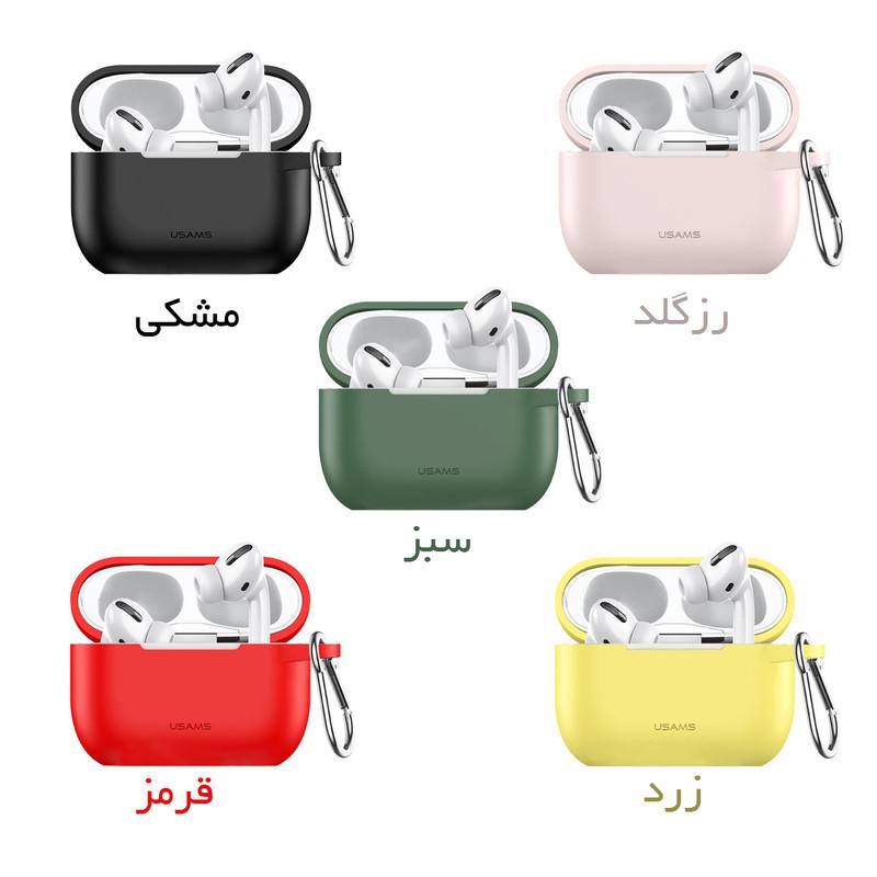 کاور یوسمز مدل US-BH568 مناسب برای کیس اپل  AirPods Pro