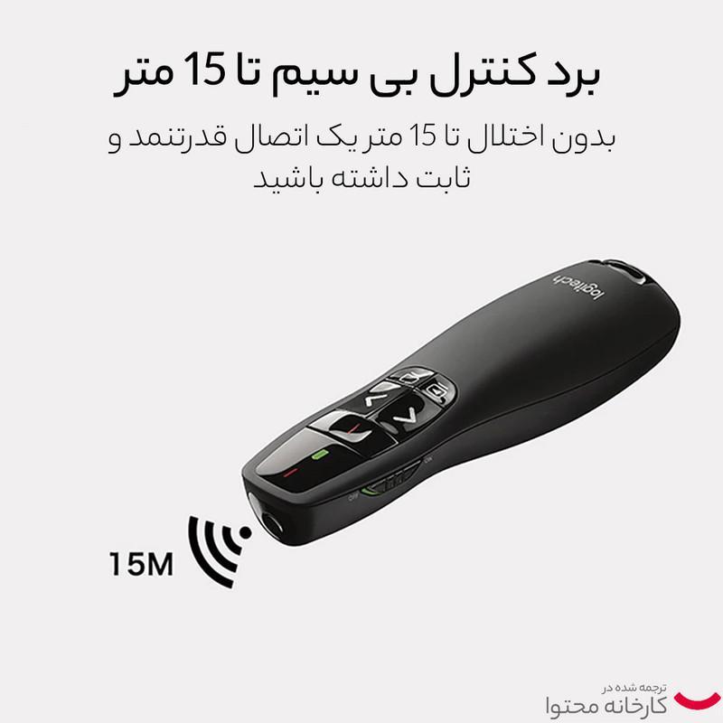 پرزنتر بی‌سیم لاجیتک R400