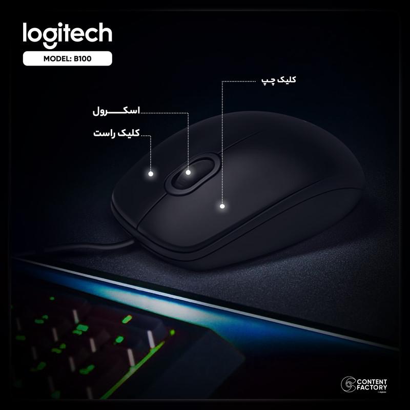 ماوس لاجیتک مدل B100 