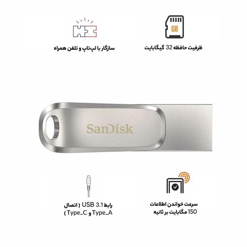 فلش مموری سن دیسک مدل Luxe ظرفیت 32 گیگابایت سرعت خواندن 150 مگابایت بر ثانیه اتصال USB-C طراحی ساده و وزن 19 گرم