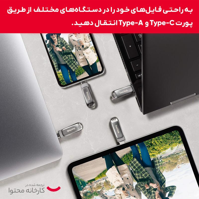 فلش مموری 128 گیگابایت سن دیسک مدل Ultra Dual Drive Luxe با دو رابط USB Type-C و USB Type-A، سرعت انتقال 150 مگابایت بر ثانیه، بدنه فلزی و سازگار با ویندوز، مک، اندروید و iOS