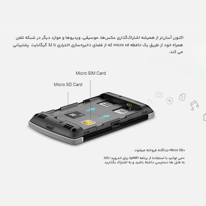 مودم 4G قابل حمل تی پی-لینک مدل M7650_V1