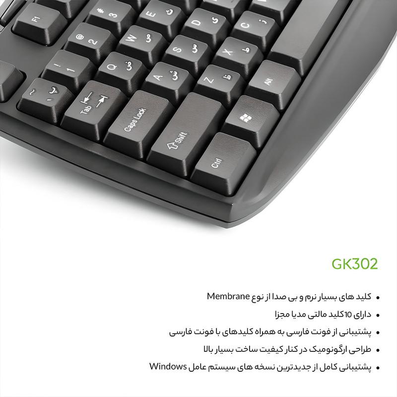 کیبورد گرین مدل GK-302، سوییچ ممبران، Full-Size