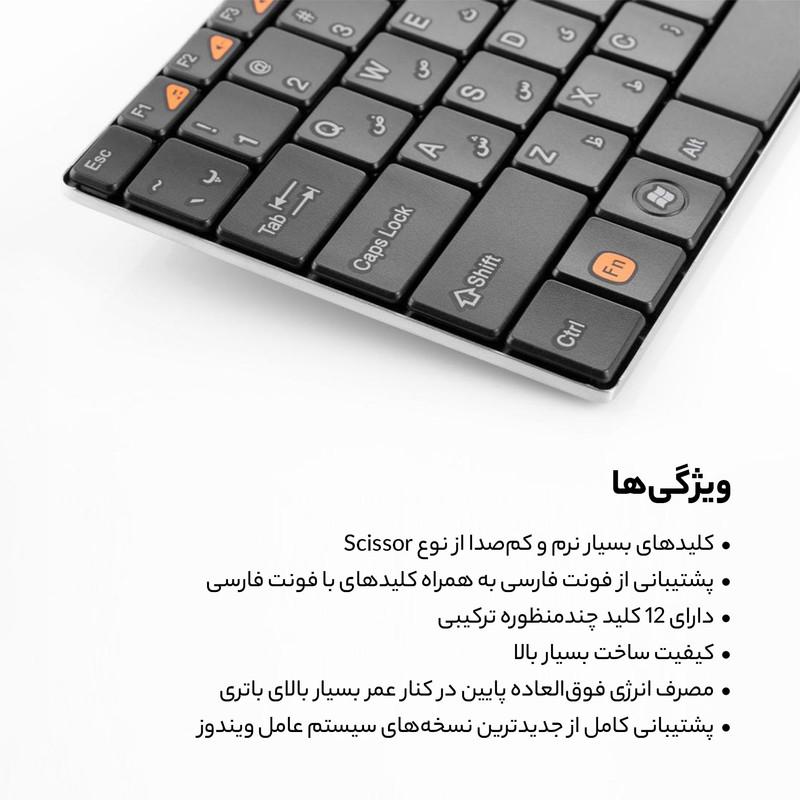 کیبورد بی‌سیم گرین مدل GK-102W با حروف فارسی
