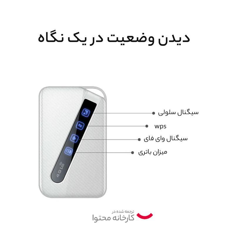 مودم 4G/LTE قابل حمل دی-لینک مدل DWR-930M با باتری 3000 میلی‌آمپر، پشتیبانی از 8 کاربر همزمان، سرعت دانلود 150 مگابیت بر ثانیه، استاندارد بی‌سیم 802.11n/g/b و امنیت WPA/WPA2
