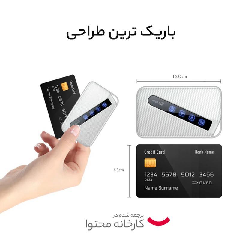 مودم 4G/LTE قابل حمل دی-لینک مدل DWR-930M با باتری 3000 میلی‌آمپر، پشتیبانی از 8 کاربر همزمان، سرعت دانلود 150 مگابیت بر ثانیه، استاندارد بی‌سیم 802.11n/g/b و امنیت WPA/WPA2