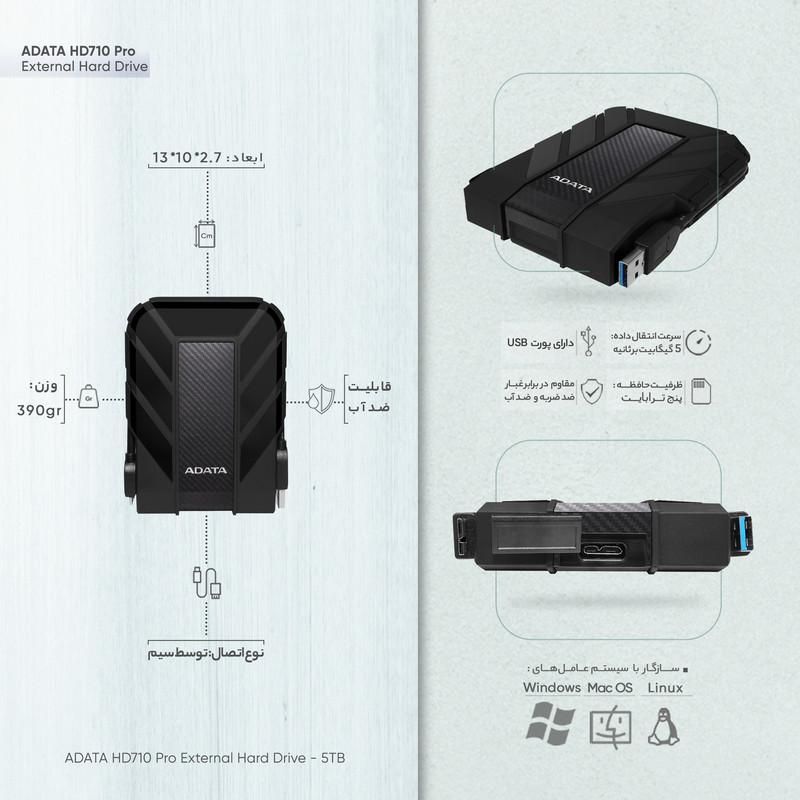 هارد اکسترنال ای دیتا مدل HD710 Pro ظرفیت 5 ترابایت با استاندارد ارتباطی USB 3.2 Gen1