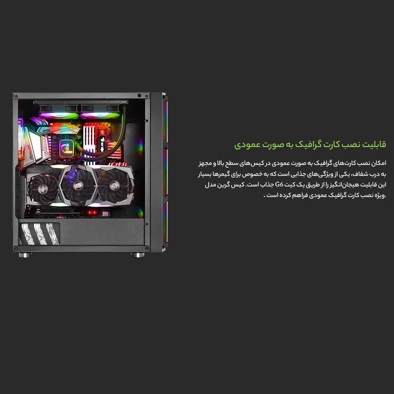 کیس کامپیوتر گیمینگ گرین مدل GRIFFIN G6