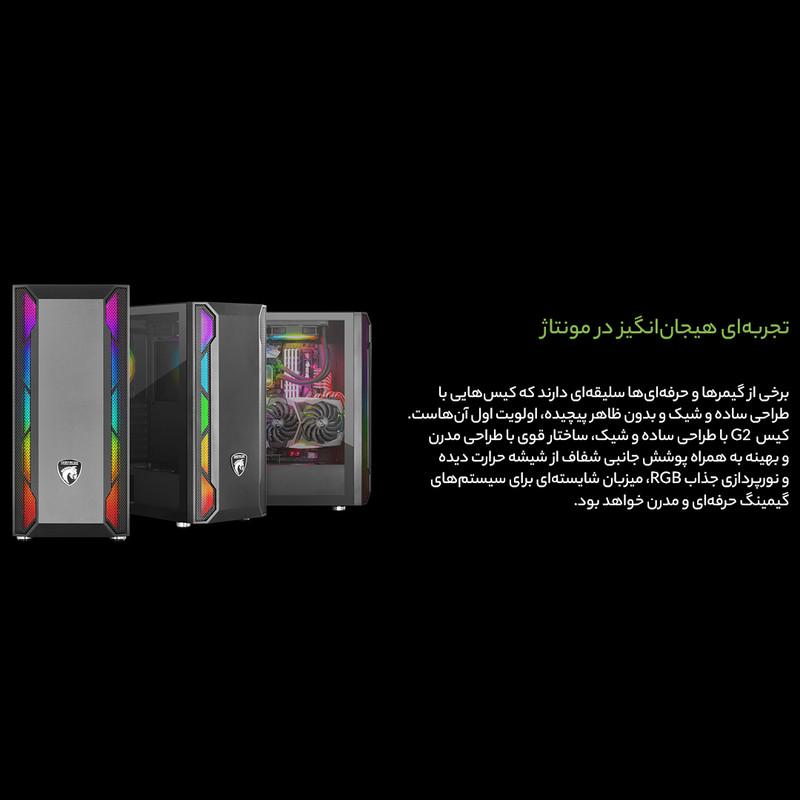 کیس کامپیوتر گیمینگ گرین مدل G2