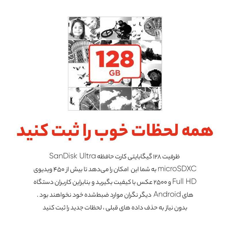 کارت حافظه microSDXC سن دیسک مدل Ultra کلاس 10 استاندارد UHS-I U1 سرعت 100MBps ظرفیت 128 گیگابایت