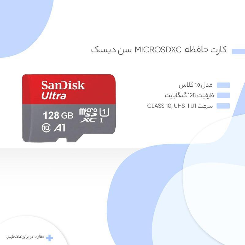  کارت حافظه microSDXC سن دیسک مدل Ultra A1 کلاس 10 استاندارد UHS-I سرعت 120MBps ظرفیت 128 گیگابایت