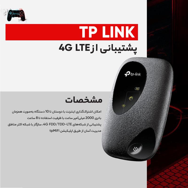مودم 4G قابل حمل تی پی‌لینک مدل M7000 با پشتیبانی از اتصال بی‌سیم، حداکثر 10 کاربر، آنتن داخلی 20dBm، سرعت دانلود 150Mbps و سرعت آپلود 50Mbps، منبع تغذیه باتری و رابط microUSB