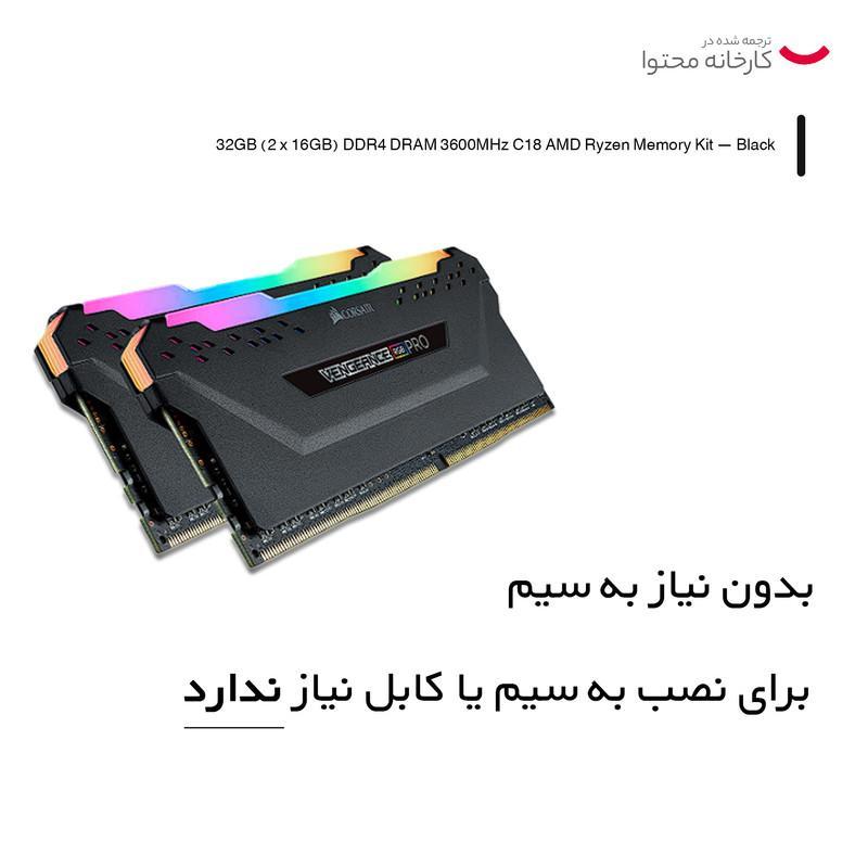  رم دسکتاپ DDR4 دو کاناله 3600 مگاهرتز CL18 کورسیر مدل VENGEANCE RGB PRO ظرفیت 32 گیگابایت