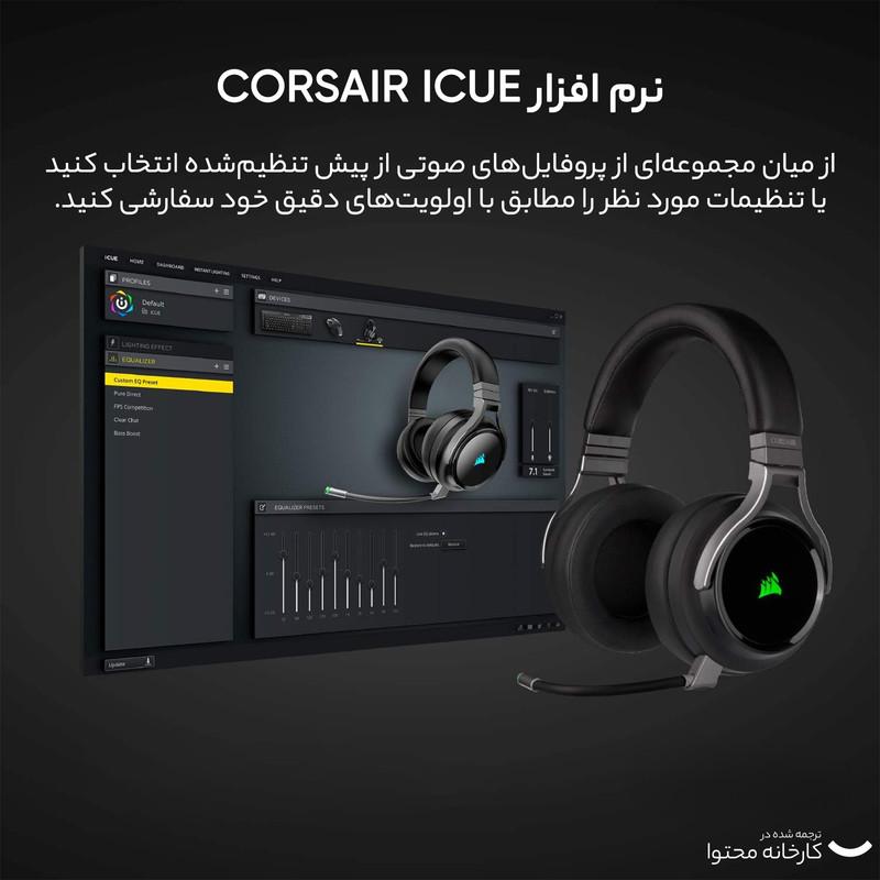 هدست گیمینگ کورسیر مدل VIRTUOSO RGB WIRELESS
