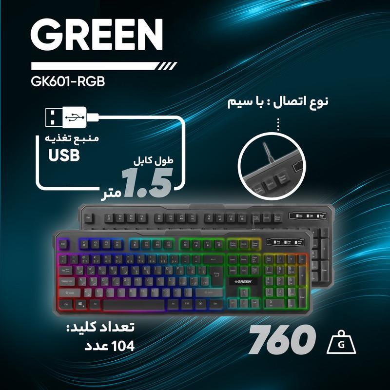 کیبورد گیمینگ گرین مدل GK601-RGB، سوییچ نیمه مکانیکال، Full-Size، نورپردازی RGB
