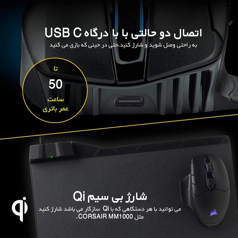 ماوس مخصوص بازی کورسیر مدل DARKCORE RGB PRO SE