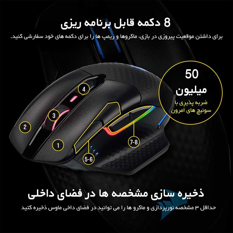 ماوس مخصوص بازی کورسیر مدل DARKCORE RGB PRO SE