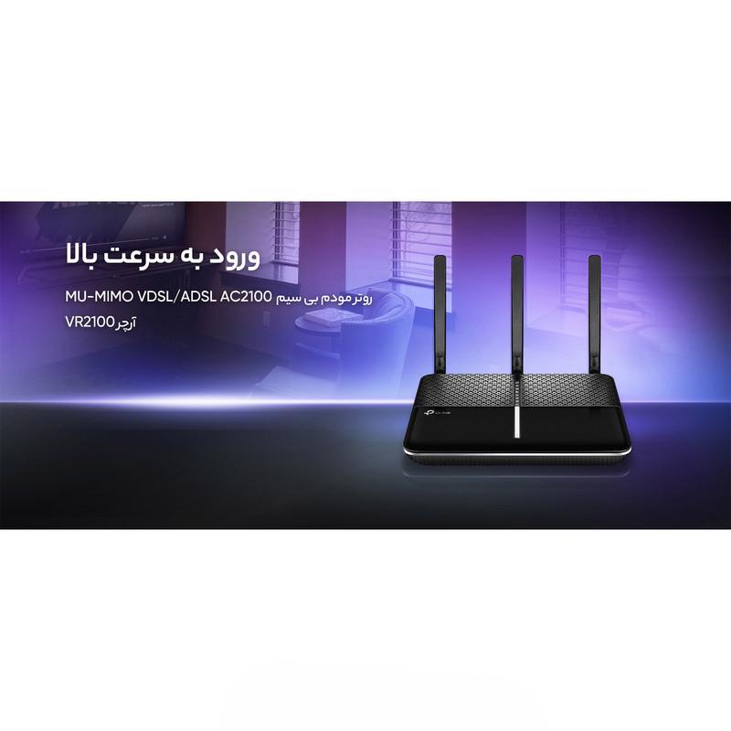 مودم روتر VDSL/ADSL تی پی-لینک مدل Archer VR2100