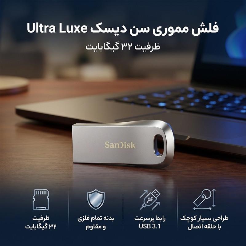 فلش مموری سن دیسک مدل Ultra Luxe ظرفیت 32 گیگ