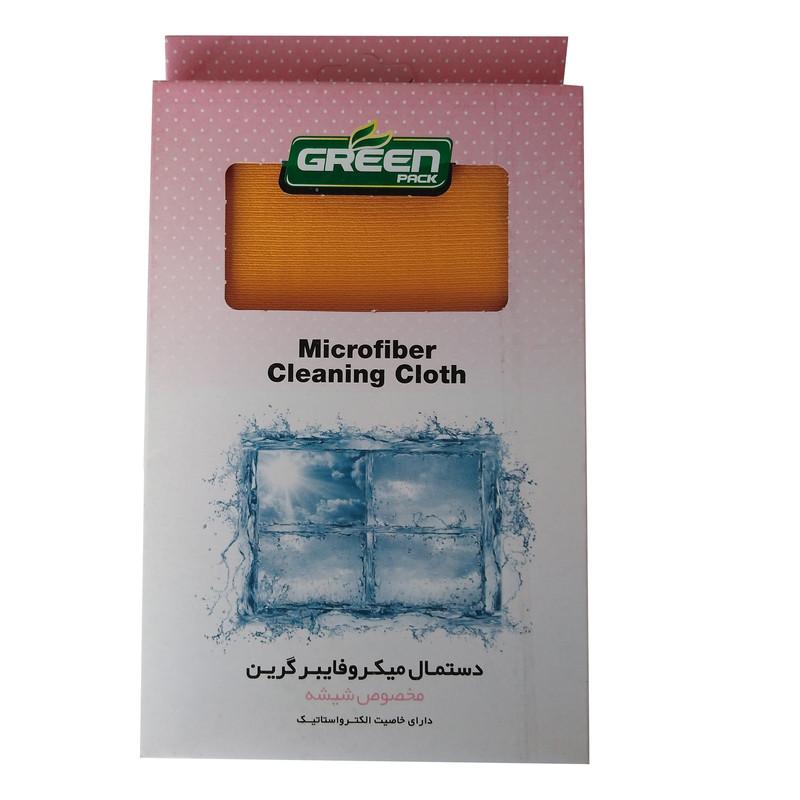 دستمال نظافت گرین مدل ایران